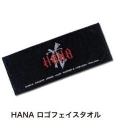 HANA グッズまとめ売り 2025年最新】hana グッズの人気アイテム - メルカリ