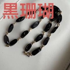 希少黒珊瑚のペンダント ｜鳥取の特産品お取り寄せ通販｜とっ