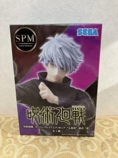 呪術廻戦 スーパープレミアムフィギュア “五条悟” 虚式「茈」の中古/未 呪術廻戦 スーパープレミアムフィギュア “五条悟” 虚式「茈」の中古/未