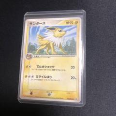 【ポケモンカード】超貴重！2004年　Meiji 明治　ピカチュウ　プロモ Yahoo!オークション - ピカチュウ 明治Meiji プロモカード