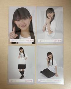 櫻坂46 山川宇衣 生写真 コンプ