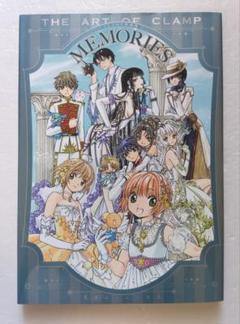 【初版　帯付き　美品 】　CLAMP原画集 MEMORIES イラスト集 Amazon.co.jp: CLAMP 原画集 『MEMORIES』 初版帯付き : 文房具