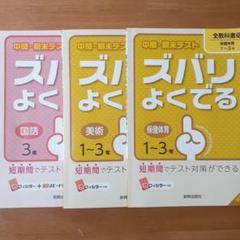 3年生 教科書 国語の中古 未使用品を探そう メルカリ 3年生 教科書 国語の中古 未使用品を探そう メルカリ