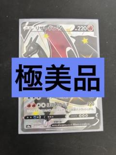 【psa10】リザードン3枚セット　25th 151 シャイニースターv 2025年最新】ポケカ シャイニースターv リザードンの人気