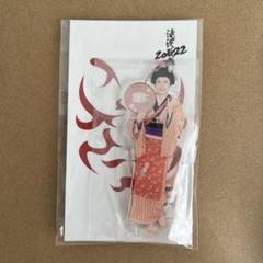 2025年最新】深澤辰哉 アクスタ お丸の人気アイテム - メルカリ
