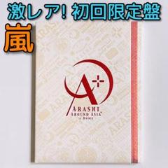 嵐 ファイトソングの中古 未使用品を探そう メルカリ 嵐 ファイトソングの中古 未使用品を探そう メルカリ
