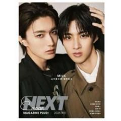 EBiDAN NEXT MAGAZINE PLUS＋ 2025 #01 ムック本