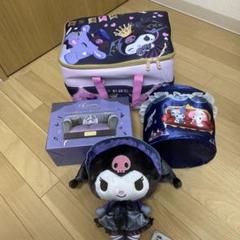 サンリオ　クロミ王国ジュエリーBOX他　まとめ売り4個セット