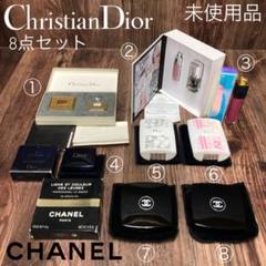 未使用品 大量セット クリスチャンディオール シャネル 化粧品 ★31267