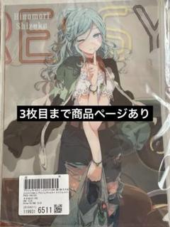 2025年最新】日野森雫 zozotownの人気アイテム - メルカリ