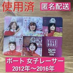 2025年最新】競艇レディースの人気アイテム - メルカリ