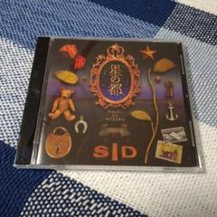 星の都　シド　CD