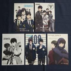 PSYCHO-PASS サイコパス　狡噛 慎也　特典　イラストカード　ペーパー