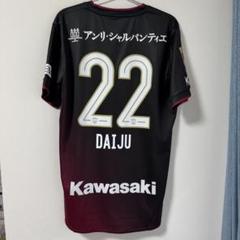 【週末限定セール】ヴィッセル神戸 ユニフォーム 佐々木大樹 22 週末限定セール】ヴィッセル神戸 ユニフォーム 佐々木大樹 22