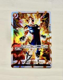 ファイナルエクスプロージョン　Rパラレル【FB03-102/セット割あります】 FB03-102 ファイナルエクスプロージョン R | [FB03] 怒りの咆哮