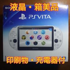 2025年最新】psvita グレイシャーホワイトの人気アイテム - メルカリ