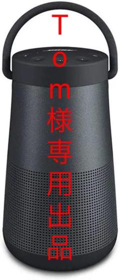 Bose soundlink revolve plus スピーカー