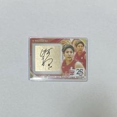 町田瑠唯 サイン入り キーホルダー 町田瑠唯 サイン入り キーホルダー
