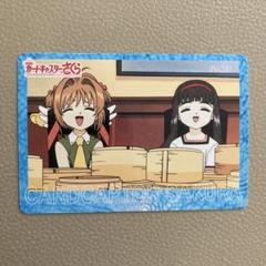 カードキャプターさくら 劇場版PPカード 1999年香港 No.73