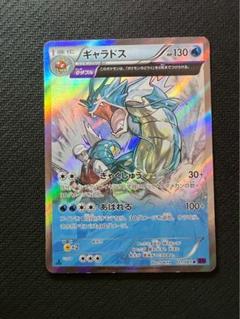 2025年最新】ポケモンカードギャラドスXYの人気アイテム - メルカリ