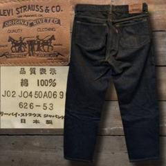 ほぼデッドストック　90年代　Levi's　超濃紺デニム　先染めブラック　W32