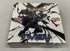 ポケモンカード 拡張パック「ブラックボルト」1BOX【シュリンク