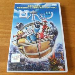 ロボッツ DVD レンタル落ち - メルカリ