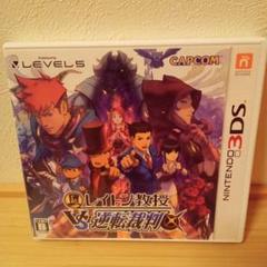 ニンテンドー3DS　「レイトン教授VS逆転裁判」