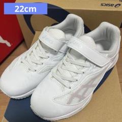 asics レーザービーム ホワイト 22cm