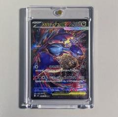 メガラティアスex SAR 2025年最新】ラティアス ex sarの人気アイテム - メルカリ