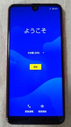 【ジャンク】AQUOS R3 SH-04L スマートフォン 本体 バッテリー良好