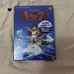 アニメDVD　海のトリトン DVD-BOX Amazon.co.jp: 海のトリトン コンプリートBOX [DVD] : 塩谷翼