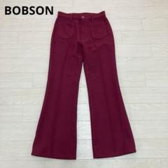 BOBSON　ボブソン　フレアパンツ