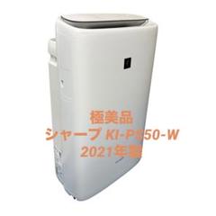 2025年最新】KI-PS50の人気アイテム - メルカリ