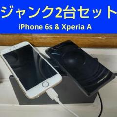 ジャンク品 iPhone 6s / Xperia A SO-04Eのサムネイル