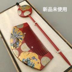 牛甲 かんざし くし 螺鈿 珊瑚 セット アンティーク 櫛・簪 | 古美術ささき