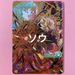 スーパードラゴンボールヒーローズ　UGM1-SEC DA UGM1-061 Amazon.co.jp: スーパードラゴンボールヒーローズ UGM1-061 黒衣