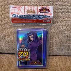 遊戯王ゼアル　デュエリストカードプロテクター神代凌牙