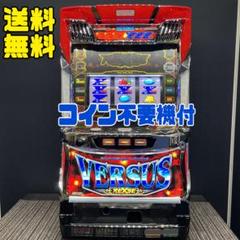 パチスロ実機　Ｓバーサスリヴァイズ／ＨＳ　コイン不要機ボリューム調整付 2025年最新】バーサスリヴァイズの人気アイテム - メルカリ