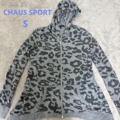 CHAUS SPORT レオパード柄 パーカー ジップアップ　Sサイズ