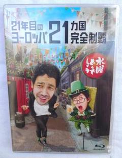 水曜どうでしょうDVD ２種　まとめ売り② 水曜どうでしょう DVD2本 - メルカリ