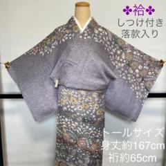 爆買い!】 No.9892 未使用シリーズ正絹辻が花ブラック金彩訪問着 美品 ...