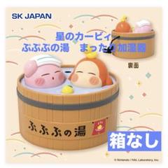 2025年最新】カービィ ぷぷぷの湯 加湿器の人気アイテム - メルカリ