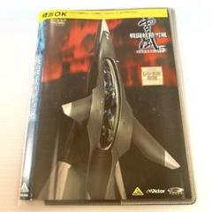 2025年最新】戦闘妖精雪風 dvdの人気アイテム - メルカリ