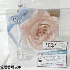 コサージュ　入園式　卒園式　入学式　卒業式　パーティー