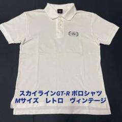 D&G ポロシャツ ホワイト/レッド 半袖　　　ヴィンテージ　レトロ 90s シエラデザイン ダクロンQD メンズ 半袖ポロシャツ