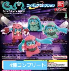 【フルコンプリート】初音ミク✖ガンダム　アイドル戦士ガチャフィギュア