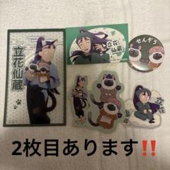 【忍たま乱太郎】立花仙蔵 グッズまとめ