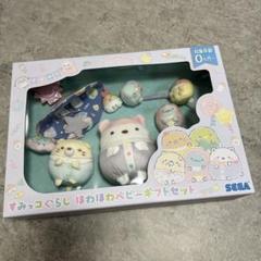 すみっコぐらし 受注 ぬいぐるみメリー すみっコぐらし ほわほわベビーギフトセット ぬいぐるみ メリー