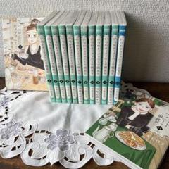 「いつかティファニーで朝食を 」　全巻　1-14巻　セット　マキヒロチ